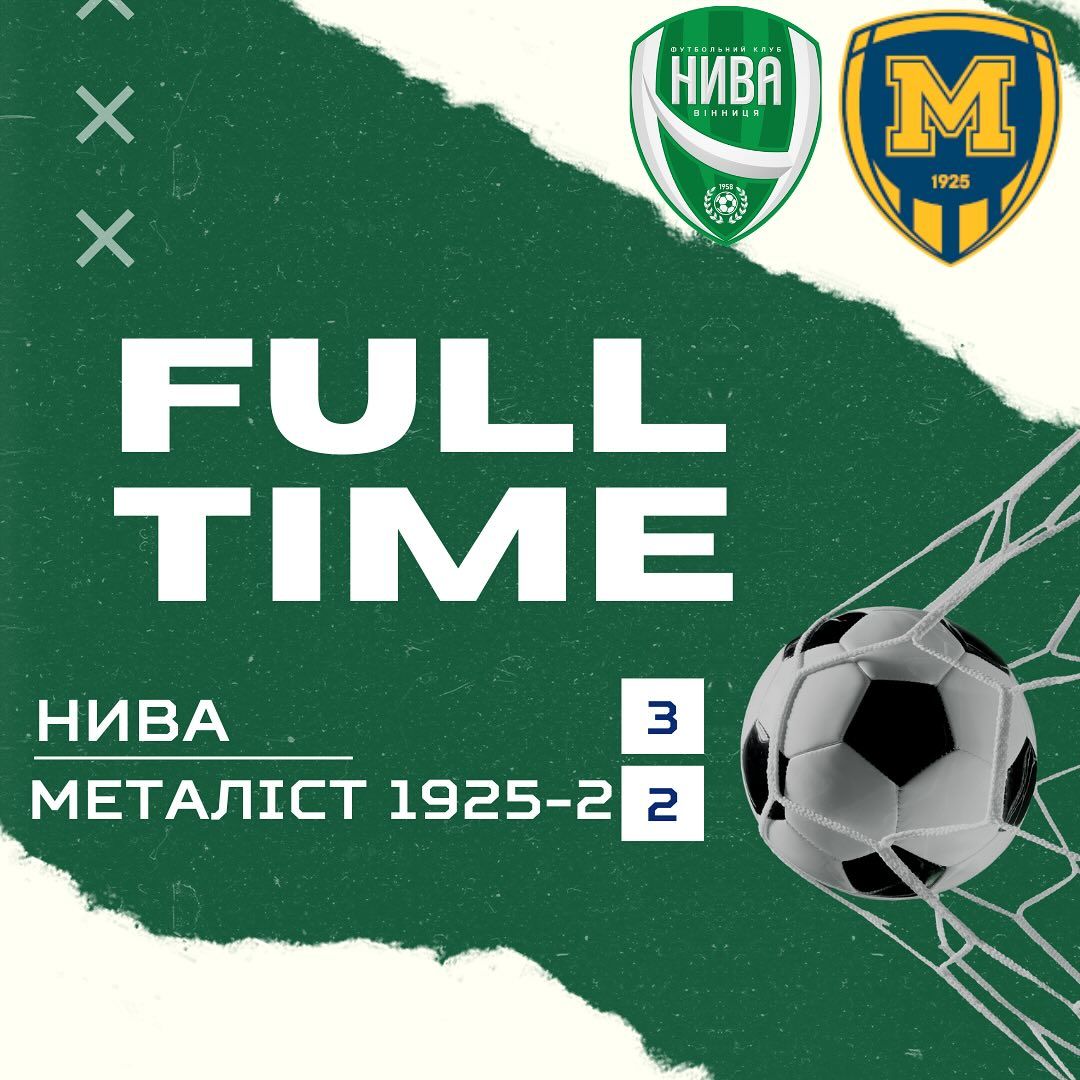 Новини Вінниці - фото з «Нива» перервала серію поразок: здобула вольову перемогу над дублерами «Металіста-1925»