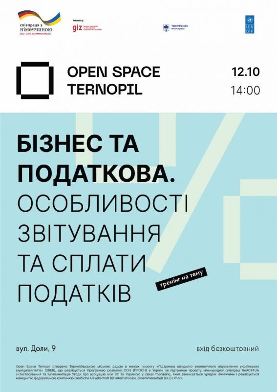 Новини Тернополя - фото з У Тернополі відбудуться тренінги для підприємців