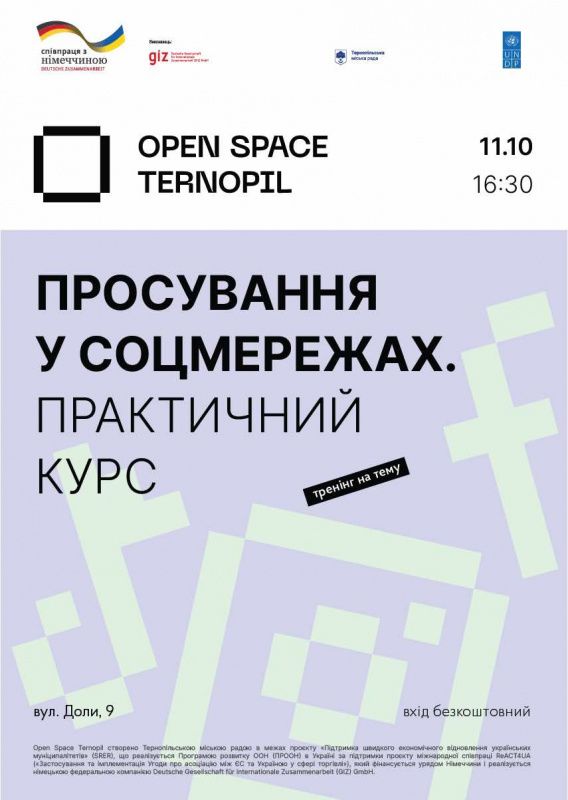 Новини Тернополя - фото з У Тернополі відбудуться тренінги для підприємців