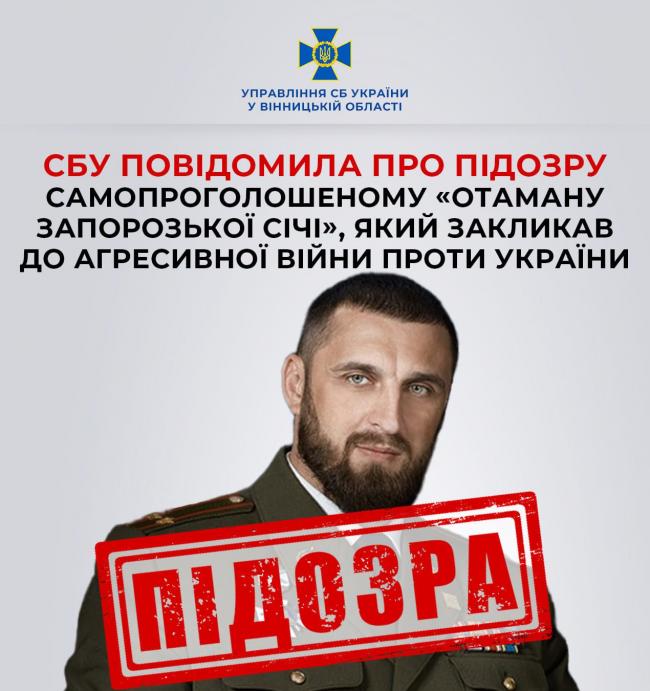 Новини Вінниці - фото з Повідомили про підозру проросійському агітатору, командиру «козачої» бригади «Днєпр» Андрію Жидкову