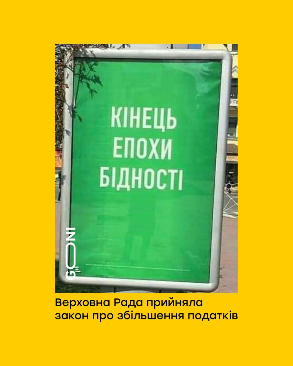 Новини Вінниці - фото з Робимо огляд у мемах новин України та світу за минулий тиждень