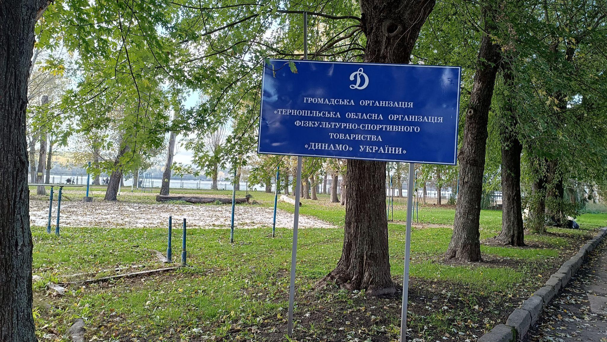 Новини Тернополя - фото з Активісти просять вберегти зелену зону від забудови біля Тернопільського ставу