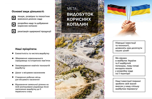 Новини Вінниці - фото з Бушанське родовище: перспективи інвестицій в умовах маніпуляцій — точка зору інвестора