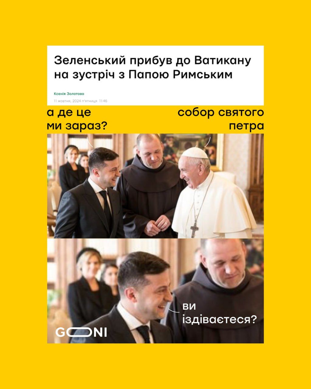 Новини Вінниці - фото з Робимо огляд у мемах новин України та світу за минулий тиждень