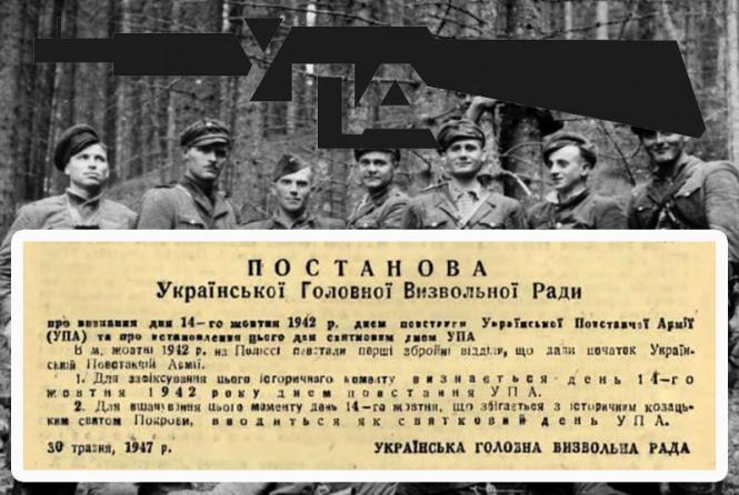 Новини Вінниці - фото з Сьогодні — День створення Української Повстанської Армії