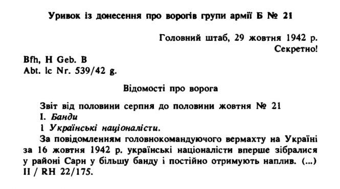 Новини Вінниці - фото з Сьогодні — День створення Української Повстанської Армії