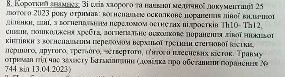 Новини Житомира - фото з «Я не можу прогодувати свою сім`ю», – військовий скаржиться на затягування оформлення документів на інвалідність у Звягельському ТЦК
