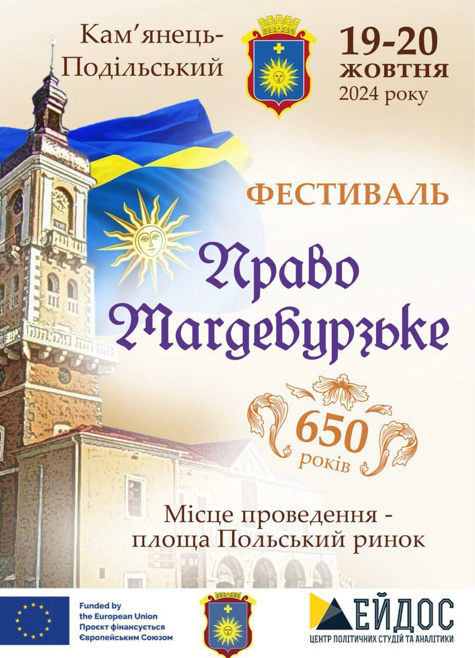 Новини Хмельницького - фото з Лицарські турніри, вогняне шоу та ярмарок: програма фестивалю у Кам’янці-Подільському