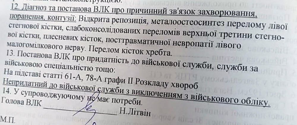 Новини Житомира - фото з «Я не можу прогодувати свою сім`ю», – військовий скаржиться на затягування оформлення документів на інвалідність у Звягельському ТЦК
