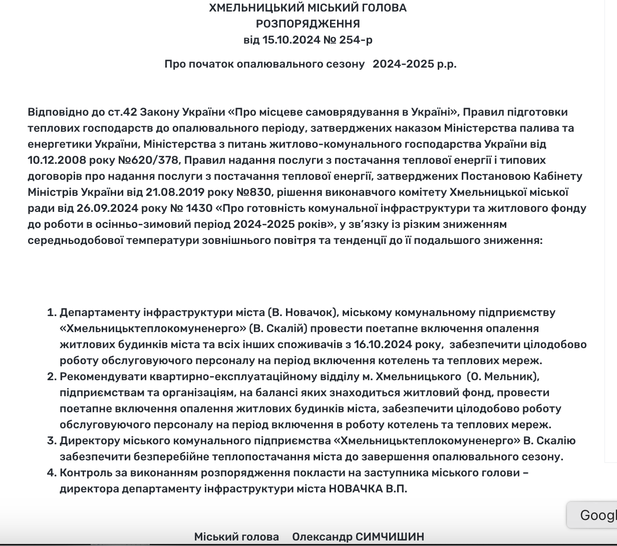 Новини Хмельницького - фото з Опалювальний сезон у Хмельницькому розпочато 16 жовтня