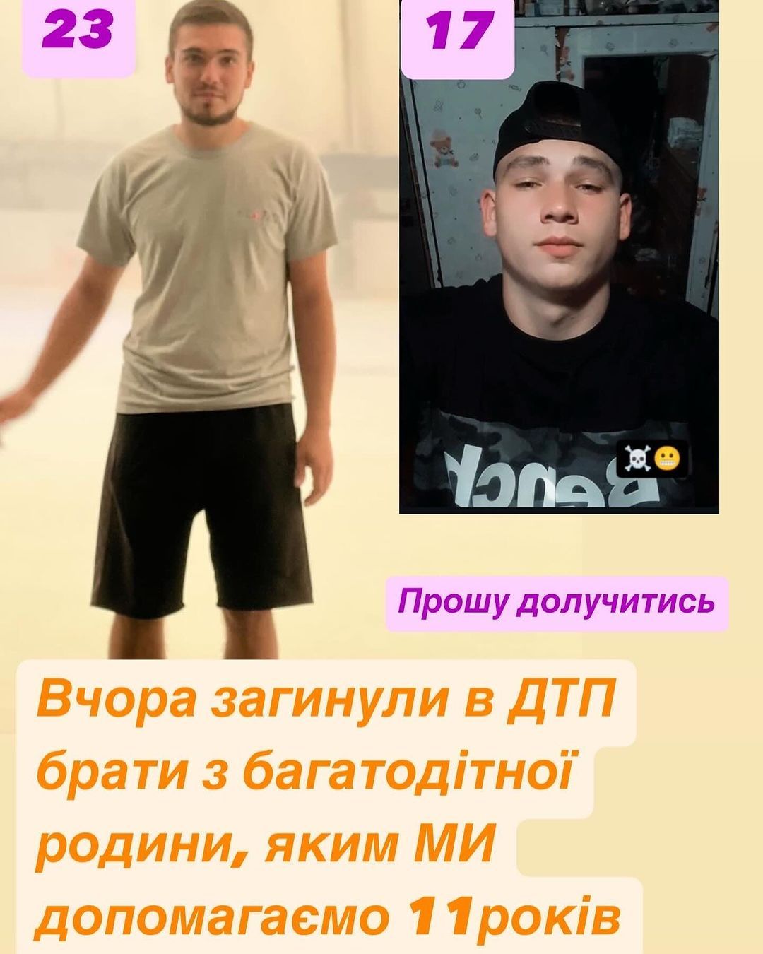 Новини Вінниці - фото з Одразу троє дітей втратили своїх батьків. Дізналися імена загиблих у ДТП біля Писарівки