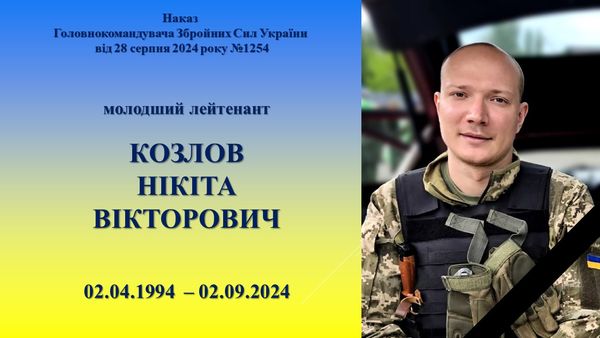 Новини Житомира - фото з Державні та відомчі нагороди вручили сім’ям Героїв