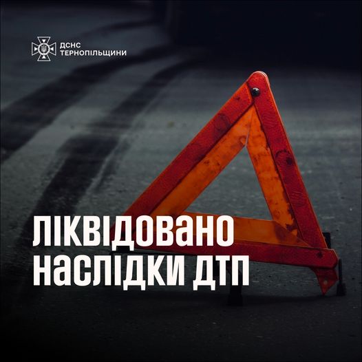 Новини Тернополя - фото з В ДТП у Гусятині постраждав водій На зображенні може бути: текст