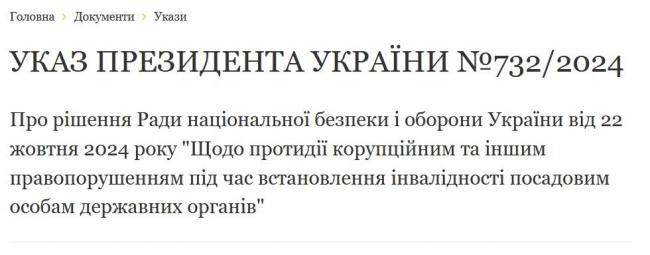 Новини Вінниці - фото з Скільки прокурорів у Вінниці мають інвалідність та отримують пенсію