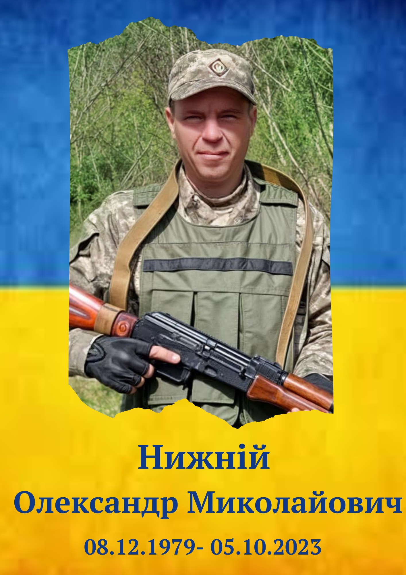 Новини Хмельницького - фото з Шестеро захисників повернулись "на щиті" на Хмельниччину: хто вони