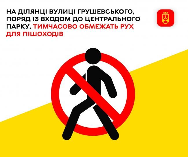 Новини Вінниці - фото з На Грушевського на цілий місяць обмежать рух. Що саме робитимуть
