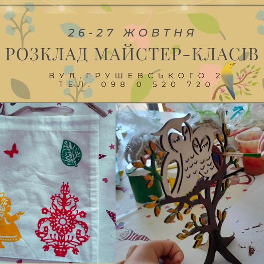 На зображенні може бути: сова, мереживо та текст