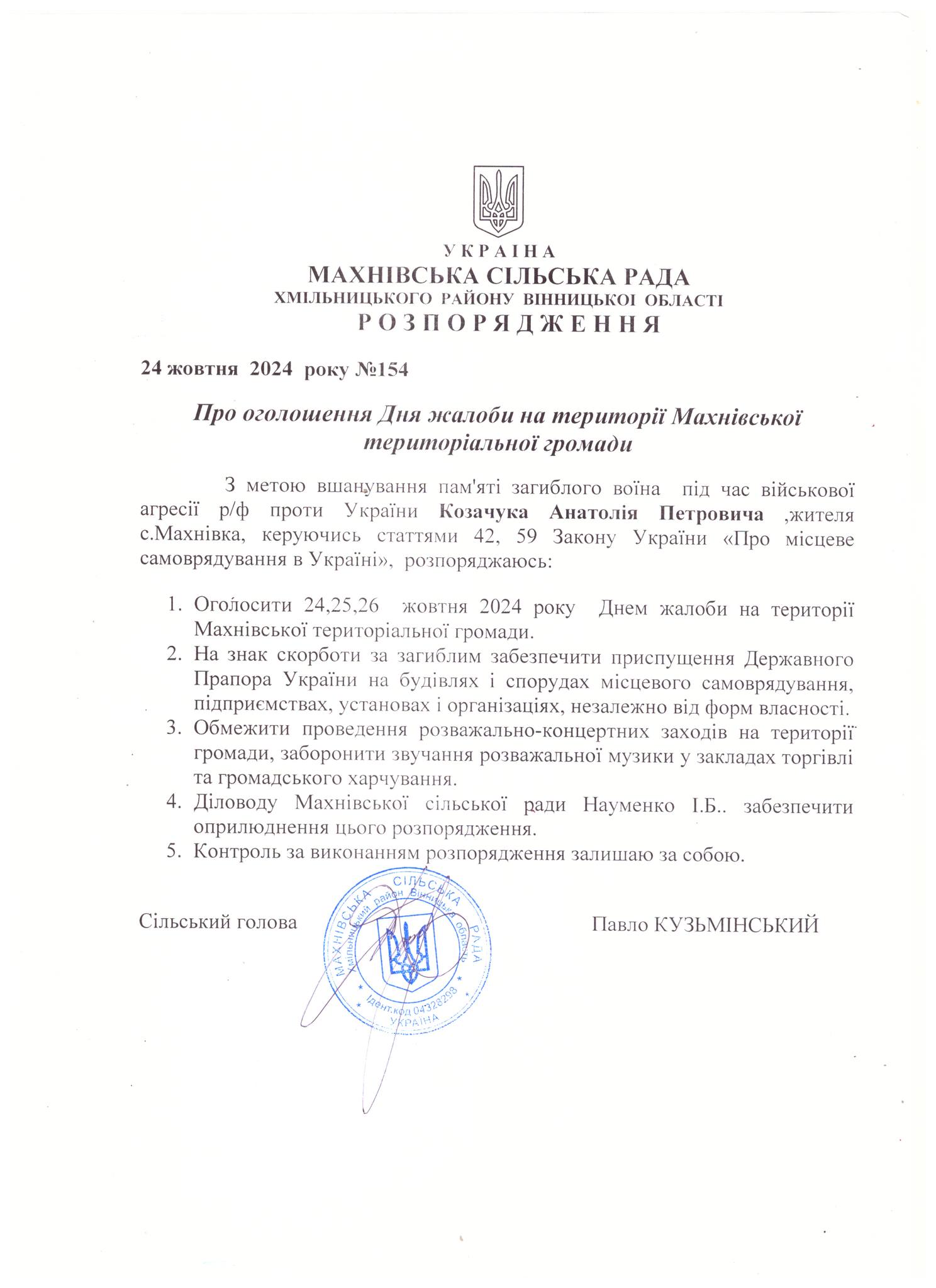 Новини Козятина - фото з Віддав своє життя за Україну Герой Анатолій Козачук