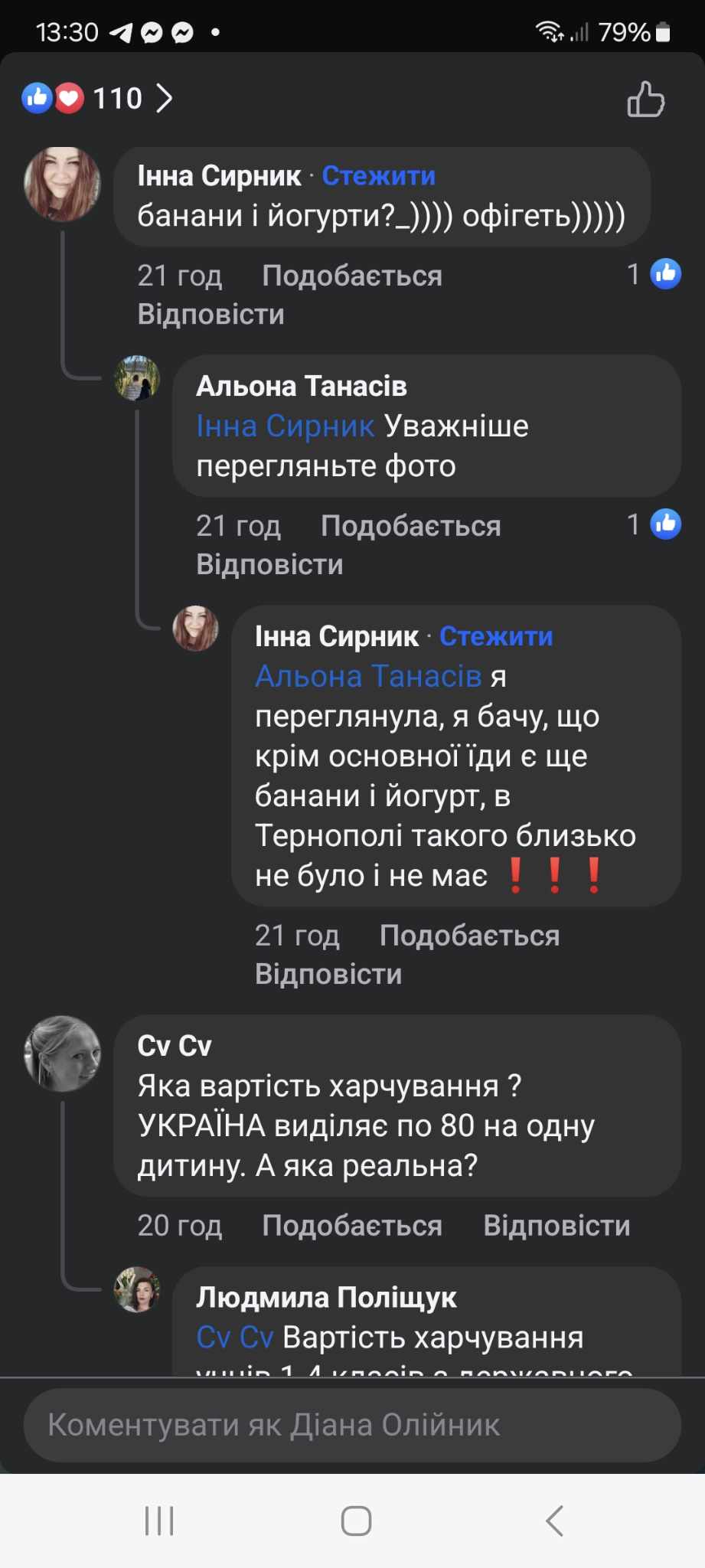 Новини Тернополя - фото з Учнів 1-4 класів Чортківської громади розпочали харчувати безоплатно