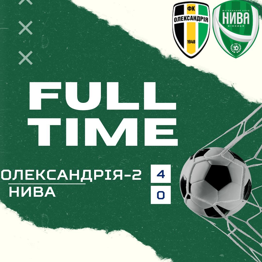 Новини Вінниці - фото з Вінницька «Нива» завершила рік поразкою в Олександрії і залишилася в групі аутсайдерів