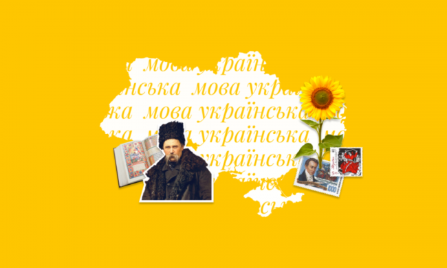 Новини Вінниці - фото з ЇЇ намагались викорінити та знищити, але вона буде жити вічно, буде передаватись з вуст в уста