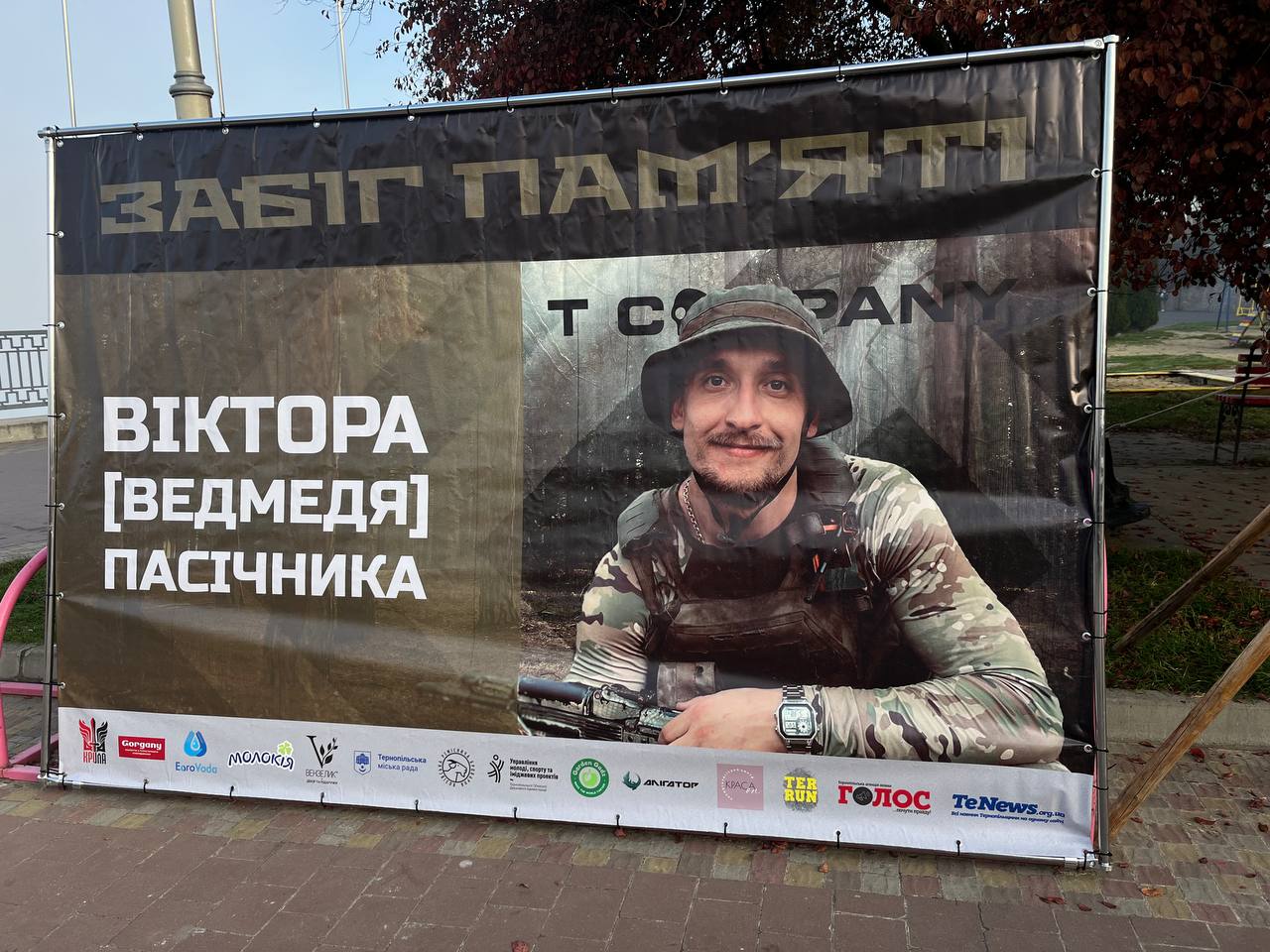 Новини Тернополя - фото з Тернополяни долучилися до забігу пам'яті захисника Віктора Пасічника