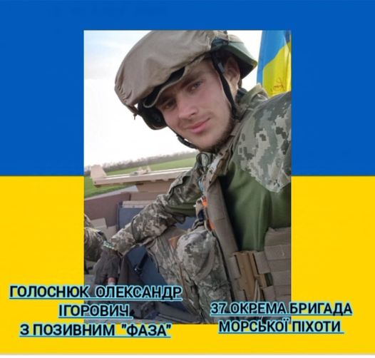 Новини Козятина - фото з Просять підписати петицію аби присвоїти звання Герой України (посмертно) Олександру Голоснюку На зображенні може бути: 1 особа та текст