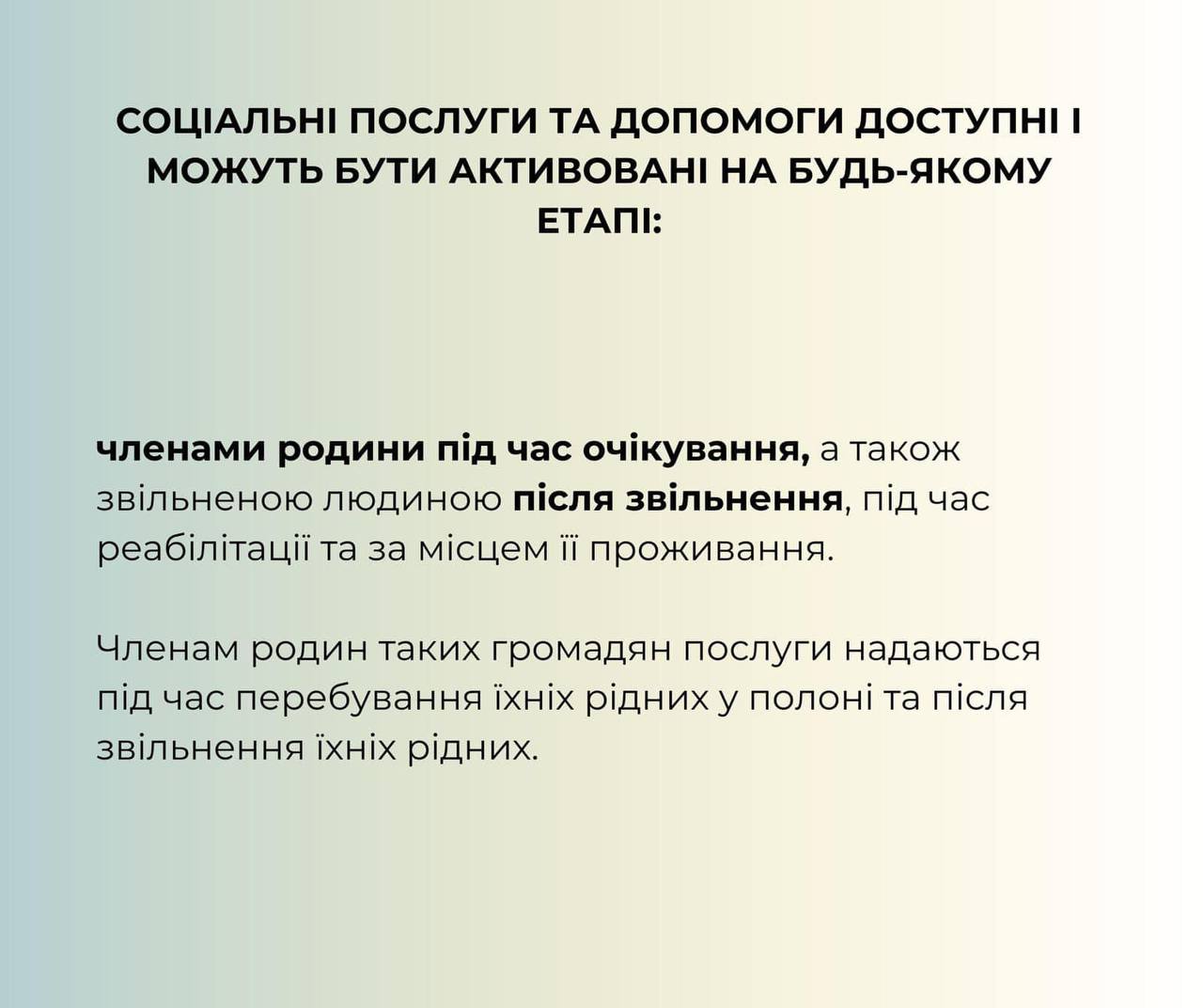Новини Житомира - фото з Соціальні послуги та допомога для осіб, які перебувають/вали в незаконному ув’язненні, та членам їх сімей