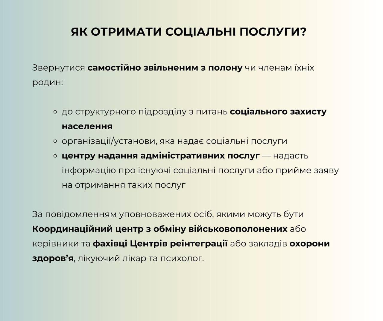 Новини Житомира - фото з Соціальні послуги та допомога для осіб, які перебувають/вали в незаконному ув’язненні, та членам їх сімей Соціальні послуги та допомога для осіб, які перебувають/вали в незаконному ув’язненні, та членам їх сімей