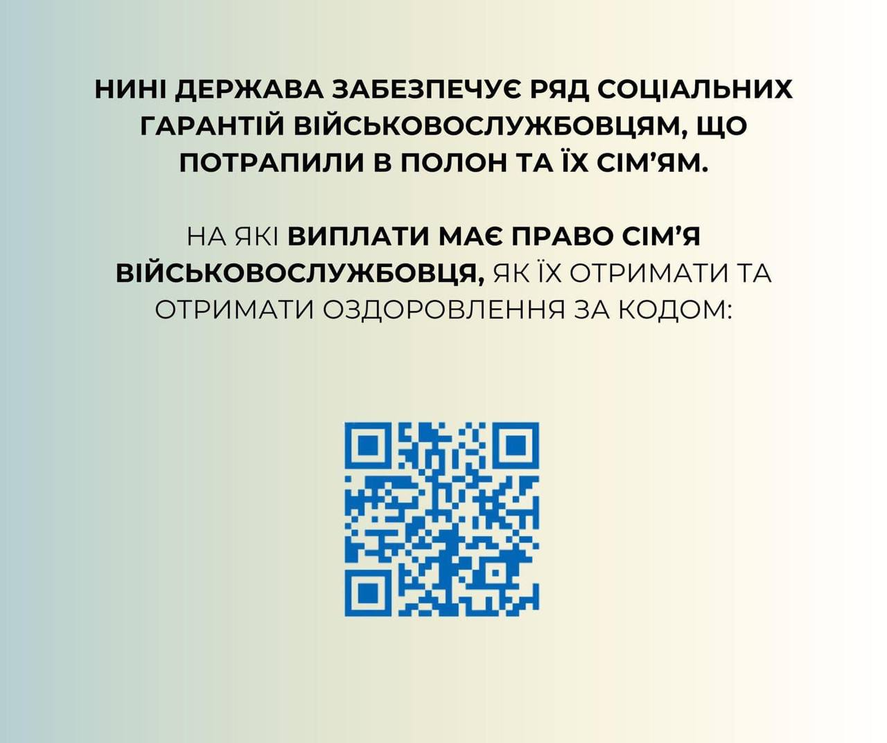 Новини Житомира - фото з Соціальні послуги та допомога для осіб, які перебувають/вали в незаконному ув’язненні, та членам їх сімей Соціальні послуги та допомога для осіб, які перебувають/вали в незаконному ув’язненні, та членам їх сімей
