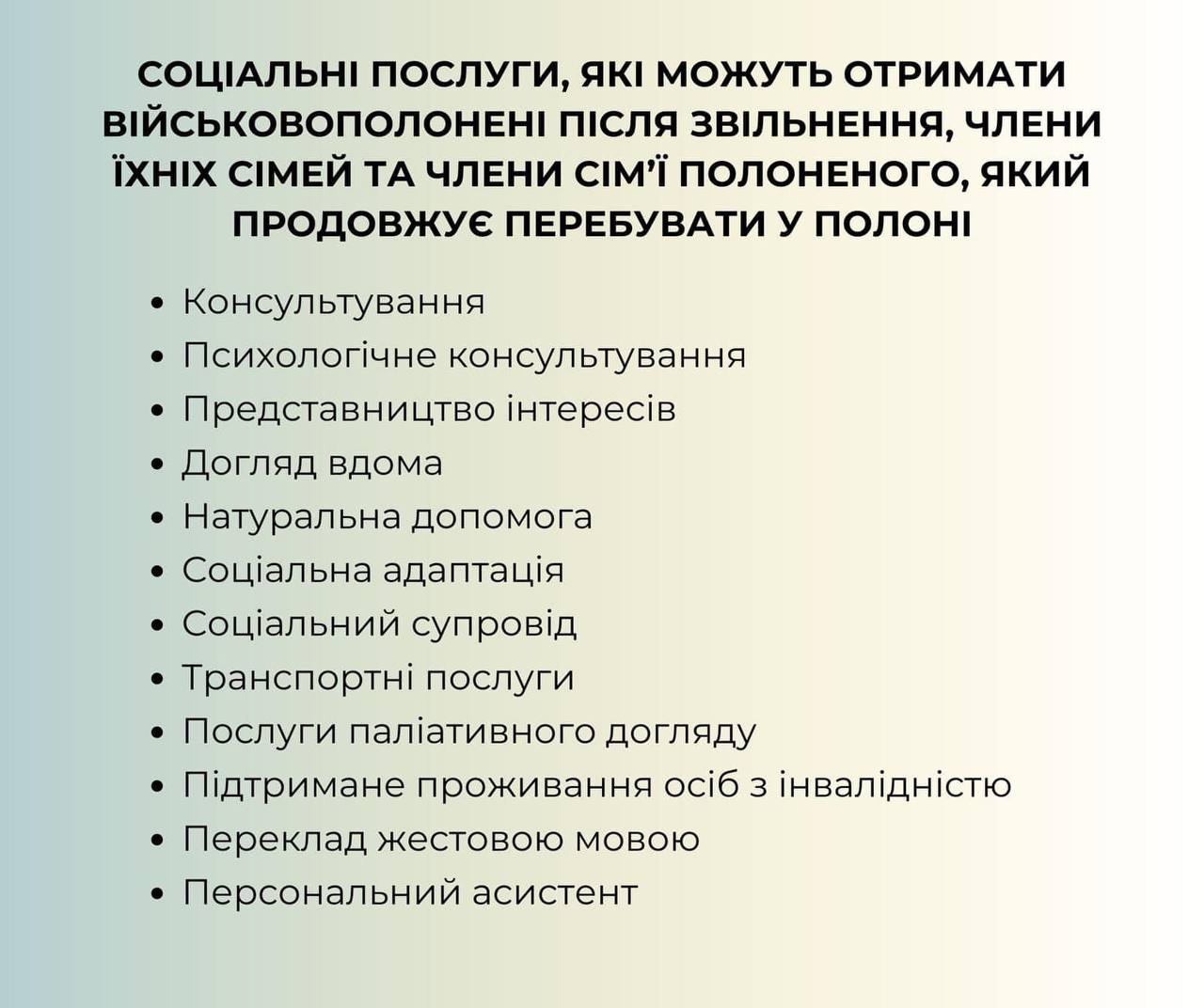 Новини Житомира - фото з Соціальні послуги та допомога для осіб, які перебувають/вали в незаконному ув’язненні, та членам їх сімей Соціальні послуги та допомога для осіб, які перебувають/вали в незаконному ув’язненні, та членам їх сімей