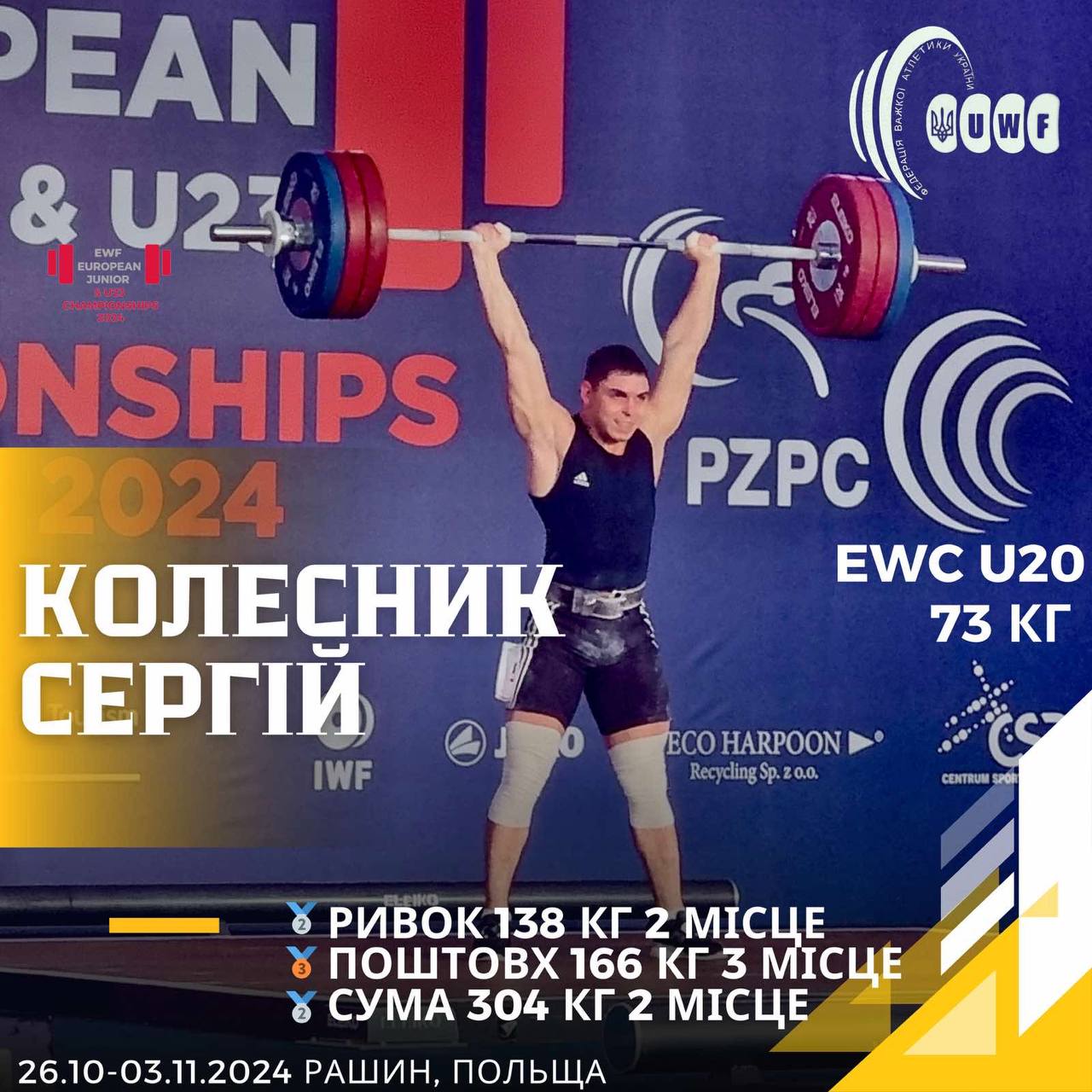 Новини Вінниці - фото з Здобув європейське срібло у День народження загиблого Героя Дениса Лабунського