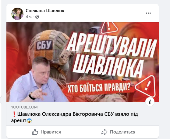 Новини Вінниці - фото з Скандального блогера Шавлюка затримала СБУ. Його обвинувачують в перешкоджанні діяльності ЗСУ