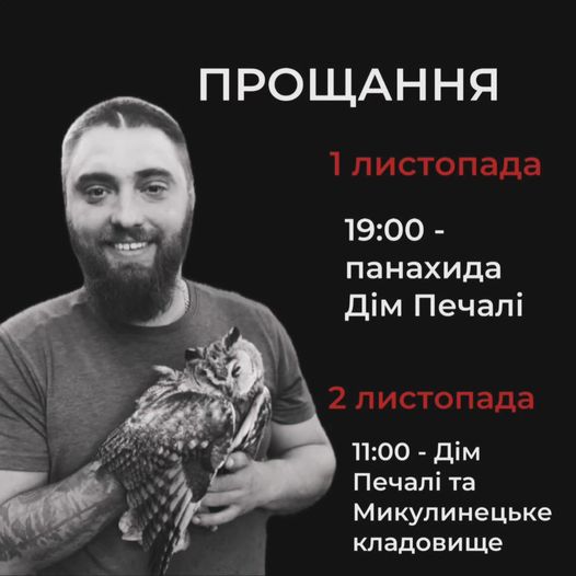 Новини Тернополя - фото з У Тернополі прощатимуться із захисником Ігорем Ірзою На зображенні може бути: 1 особа, борода, сова та текст