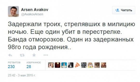 Новини Вінниці - фото з В київських «беркутів» стріляли вінничани. Терористи вони чи месники? В київських «беркутів» стріляли вінничани. Терористи вони чи месники?, фото №2 на сайті 20minut.ua
