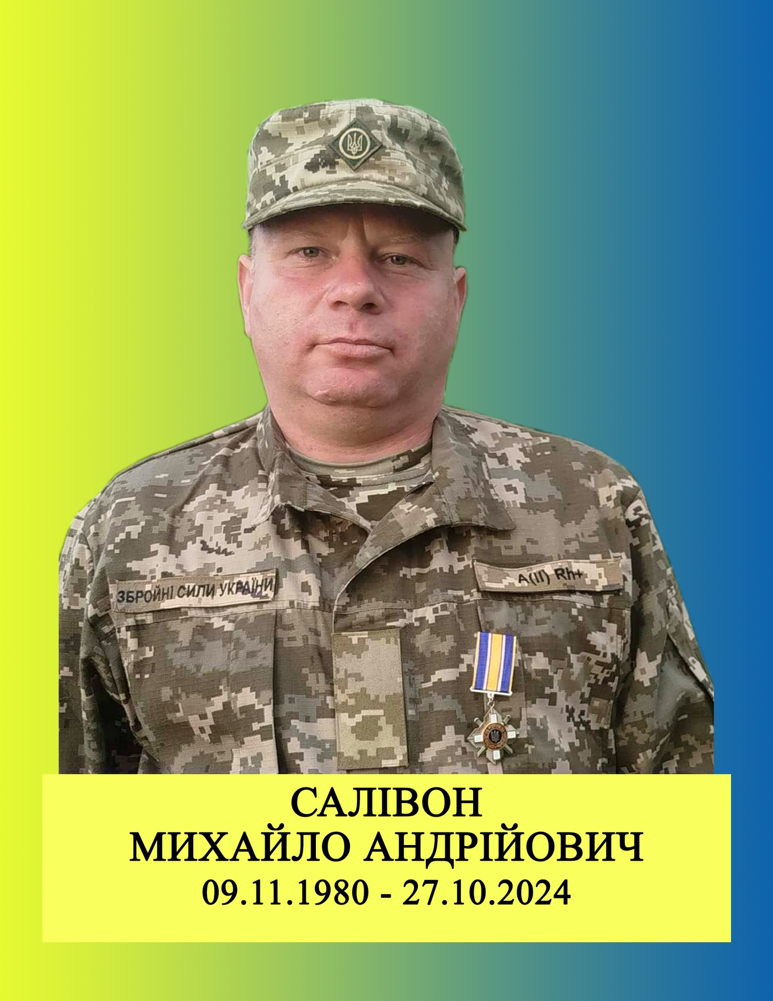 Новини Хмельницького - фото з На Хмельниччині попрощались із чотирма героями: імена
