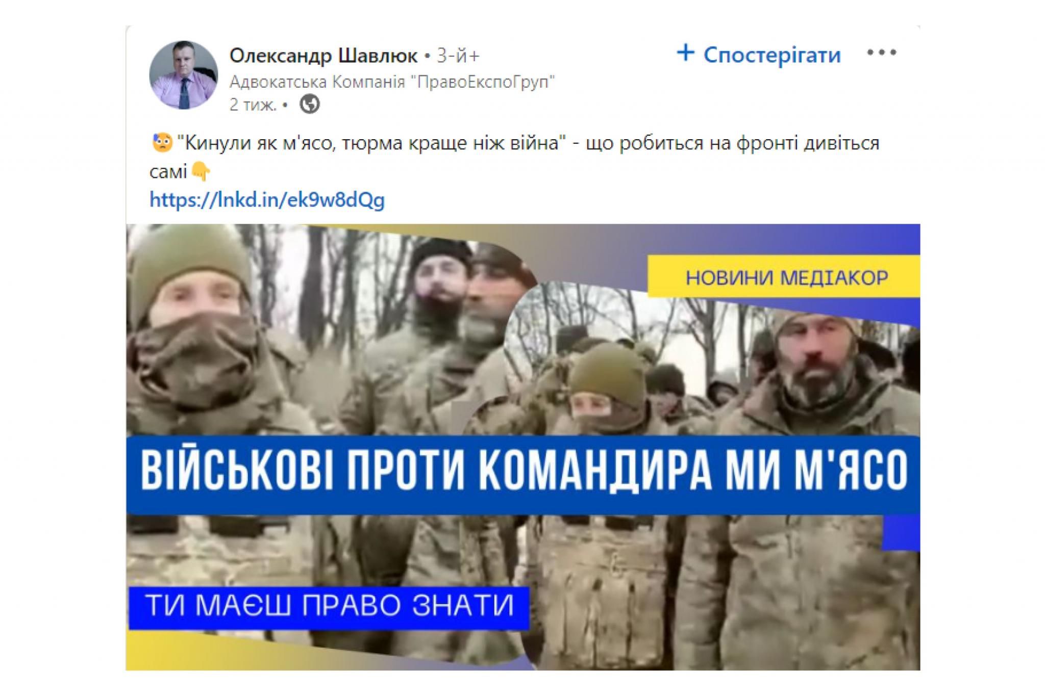 Новини Вінниці - фото з Скандального блогера Шавлюка затримала СБУ. Його обвинувачують в перешкоджанні діяльності ЗСУ