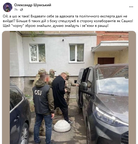 Новини Козятина - фото з Скандального блогера Олександра Шавлюка, що родом з Козятина, затримала СБУ