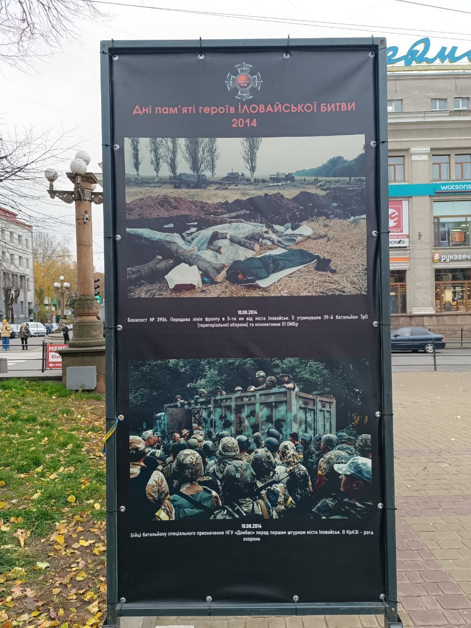 Новини Тернополя - фото з Дні пам'яті Героїв Іловайської битви: на бульварі Шевченка у Тернополі відкрили фотовиставку