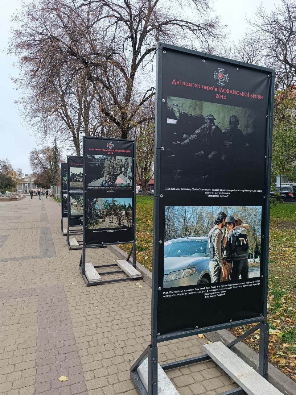 Новини Тернополя - фото з Дні пам'яті Героїв Іловайської битви: на бульварі Шевченка у Тернополі відкрили фотовиставку