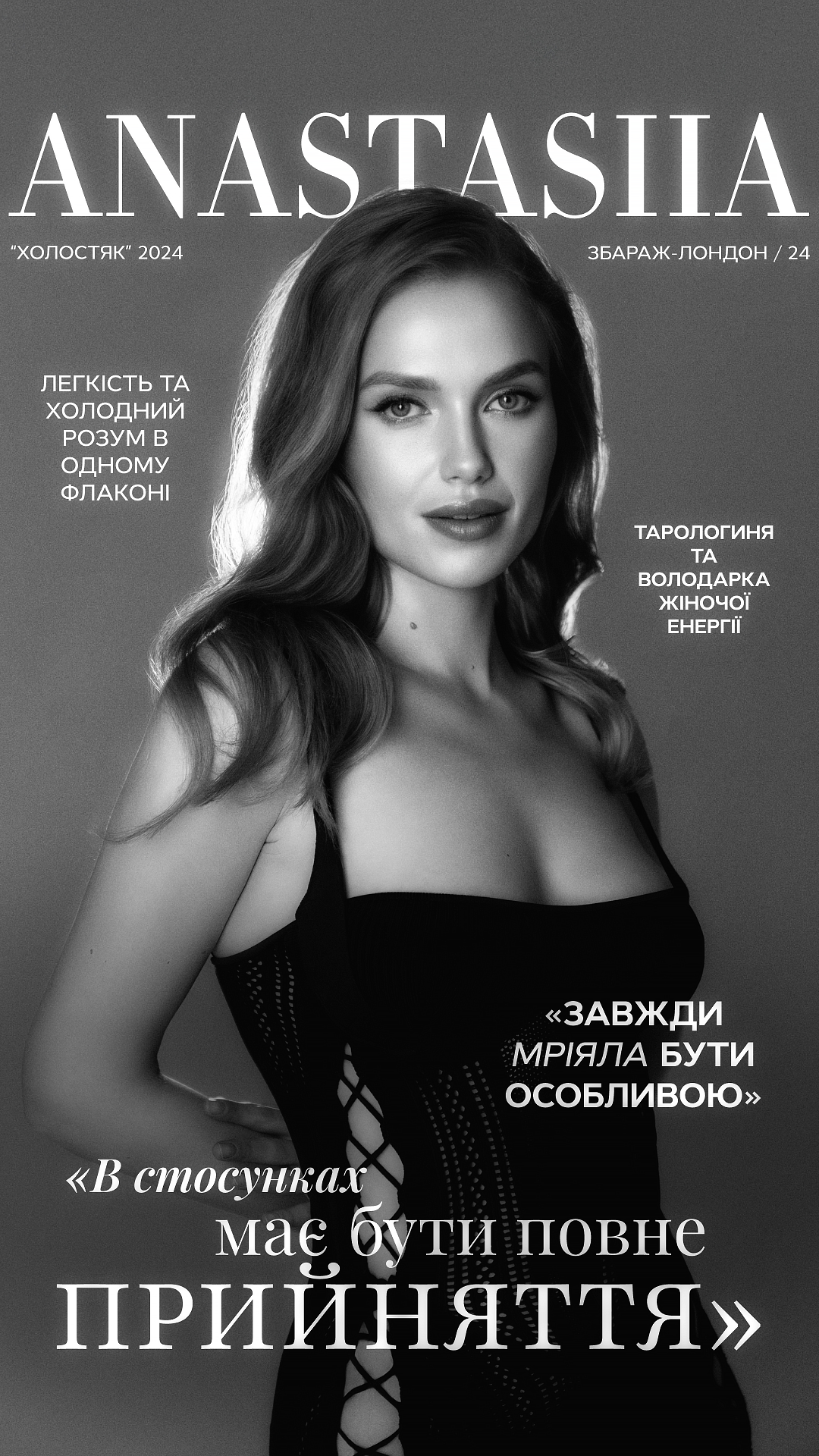 Анастасія Юзьвак: біографія учасниці Холостяк 13 сезон 2024