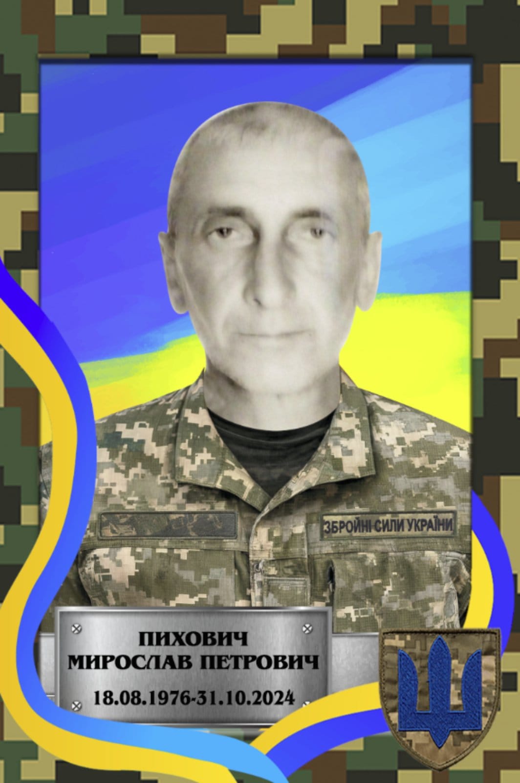 Новини Тернополя - фото з На війні загинули Герої з Тернопільщини Валентин Павлюк, Мирослав Пихович та Василь Мушкета На зображенні може бути: 1 особа та текст