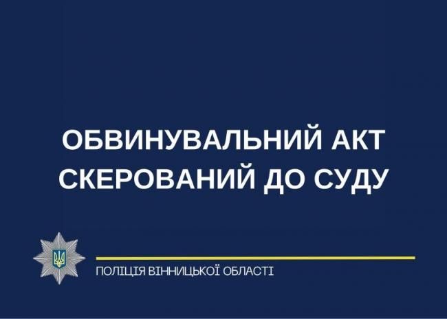 Новини Вінниці - фото з У Вінниці держреєстраторку підозрюють у шахрайстві з нерухомістю на понад сім мільйонів