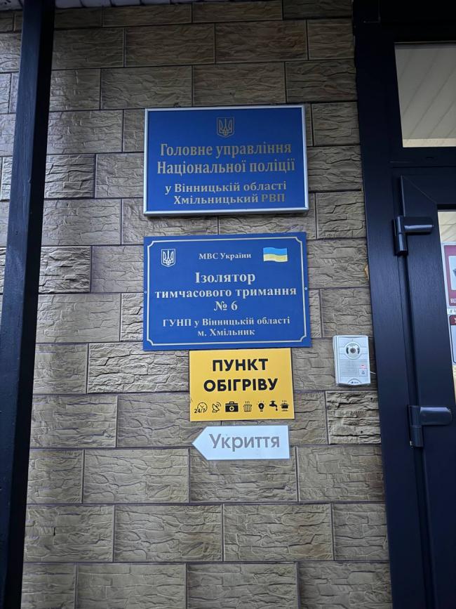 Новини Вінниці - фото з Моніторинговий візит до Хмільницького ізолятора поліції виявив ряд порушень
