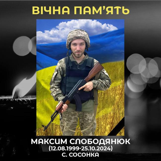 Новини Вінниці - фото з Вінниччина прощається із загиблим 25-річним матросом Максимом Слободянюком