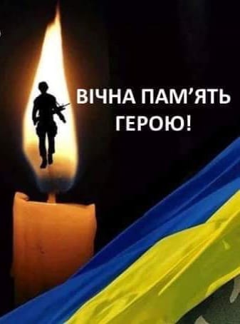 Новини Хмельницького - фото з Не стало шести військових з Хмельниччини: імена На зображенні може бути: текст