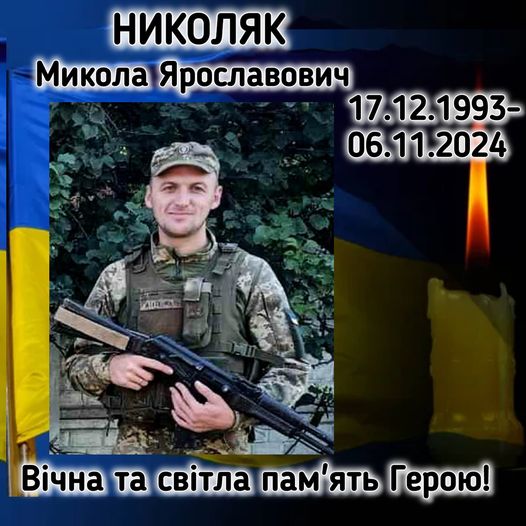 Новини Тернополя - фото з У Тернополі прощаються із захисником Миколою Николяком На зображенні може бути: 1 особа та текст