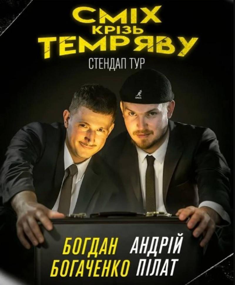 Новини Тернополя - фото з Куди піти, що побачити у Тернополі у вихідні 9-10 листопада