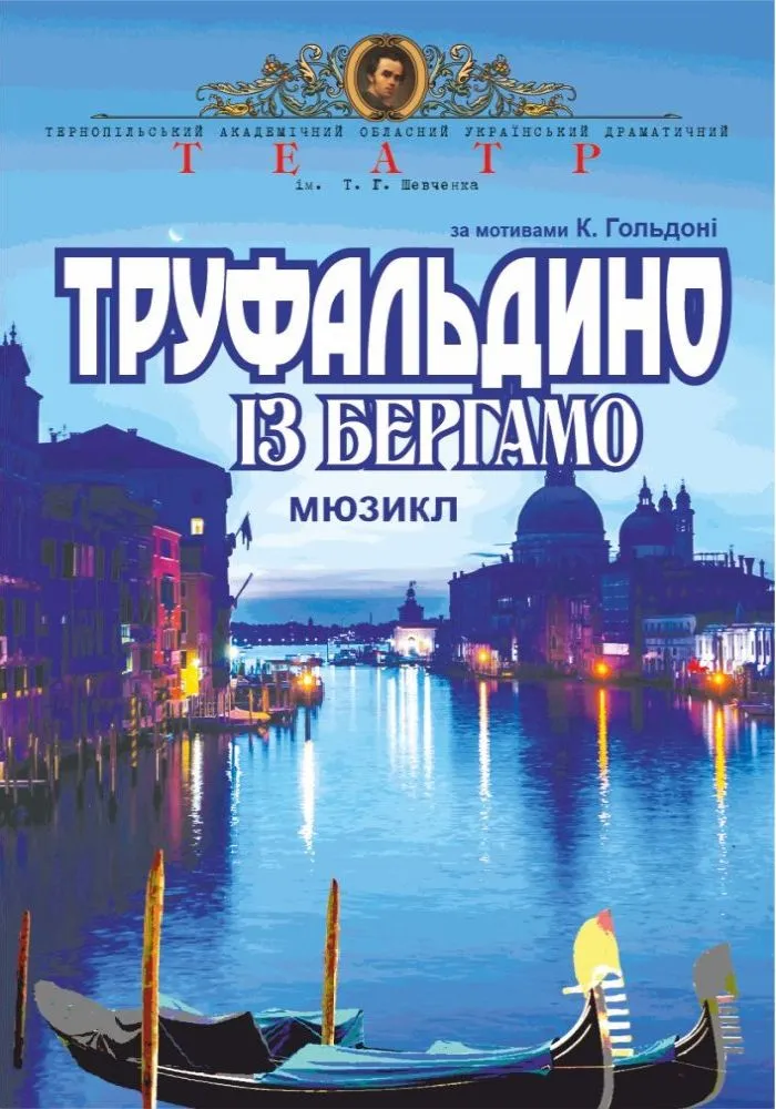 Новини Тернополя - фото з Куди піти, що побачити у Тернополі у вихідні 9-10 листопада