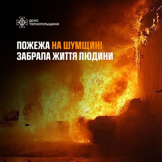 На зображенні може бути: одна або кілька осіб, вогонь та текст